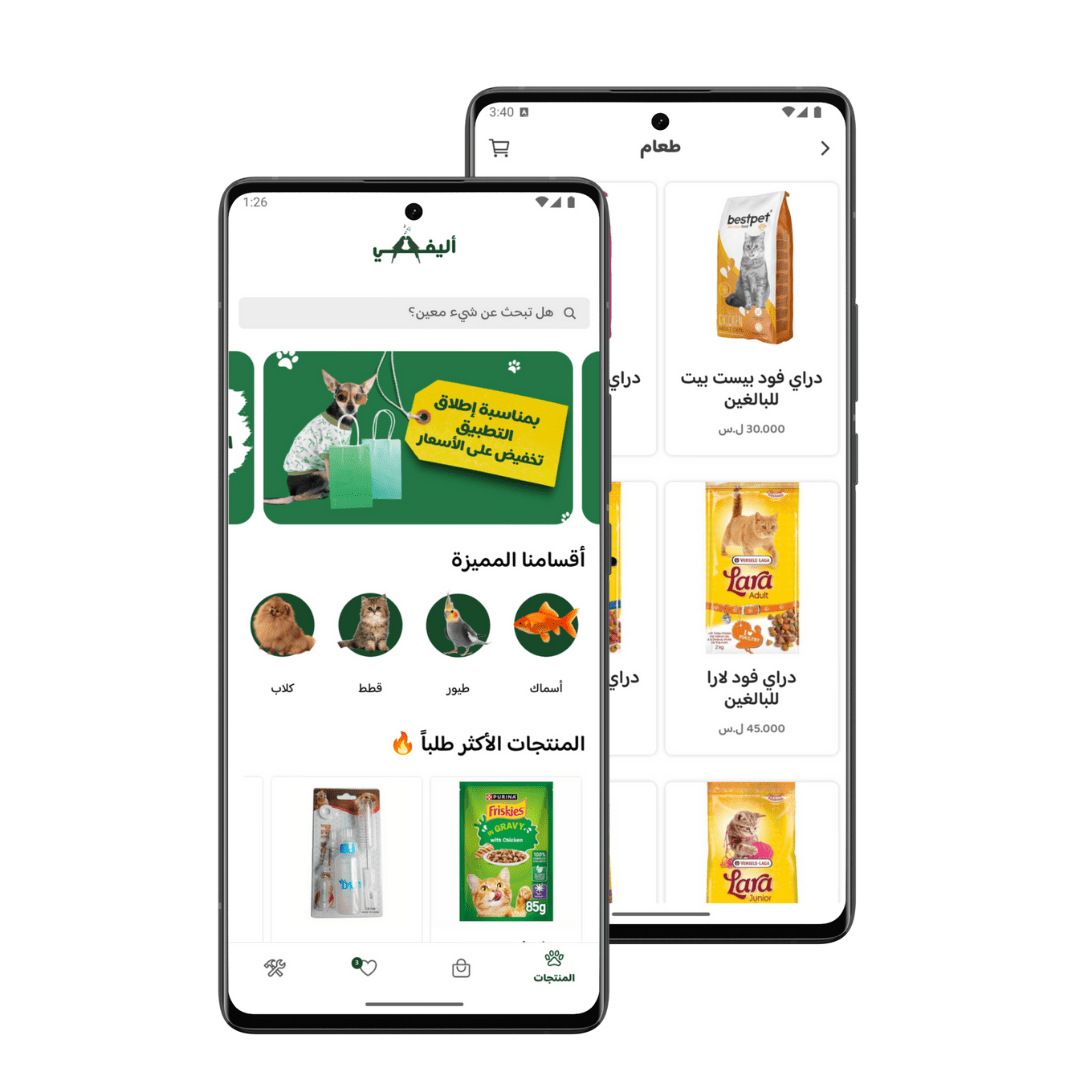 كل ما يحتاجه صديقك الأليف في مكان واحد